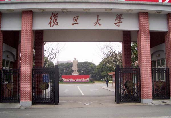 复旦大学【高起本、专升本】行政管理专业自学考试