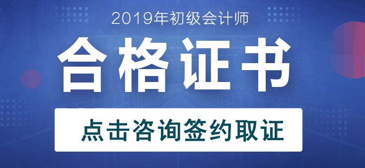 [初级会计师]初级会计职称考试—签约班